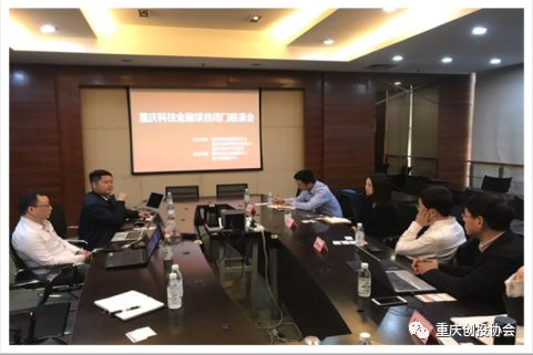 重慶科技金融服務快訊 二季度技術服務發展態勢